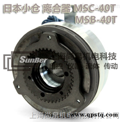 MSC-40T  供应日本小仓OGURA电磁离合器 MSC-40T 尚帛优价图2