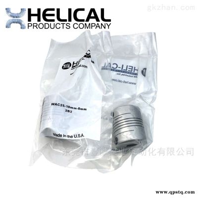 美国HELICAL WAC25-10mm-8mm螺旋式联轴器