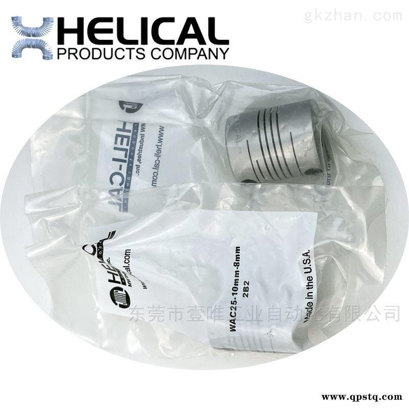 美国HELICAL WAC25-10mm-8mm螺旋式联轴器图3