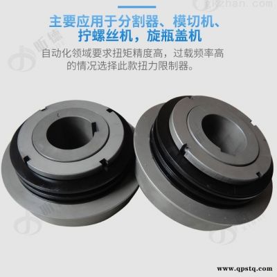 AC滚珠式扭力限制器