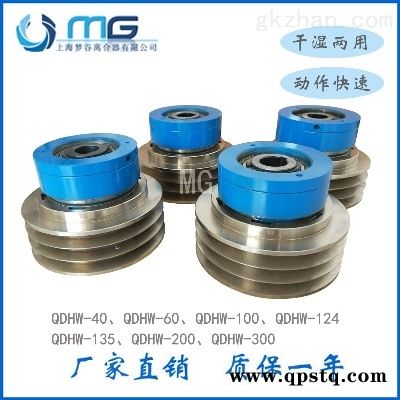 QDHW-124  QDHW多片式气动离合器 特种车辆电机联轴器图2