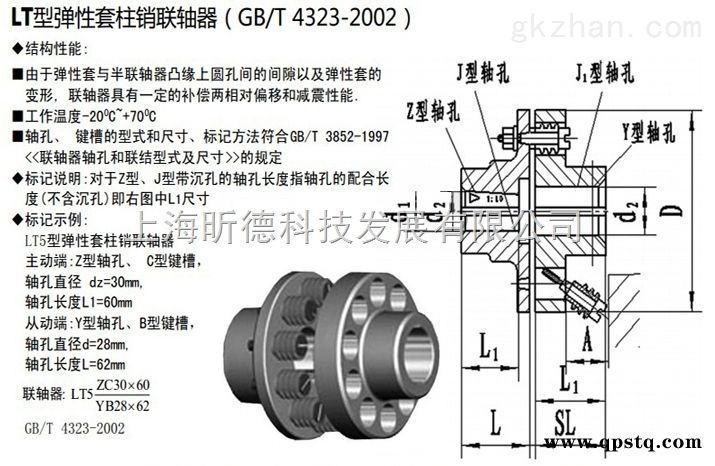 HL  上海昕德专业HL弹性柱销联轴器图3
