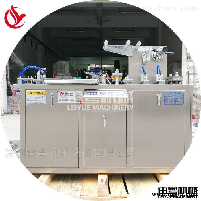 DPP-120  深圳DPP-120平板式泡罩机电子烟 化妆品图2