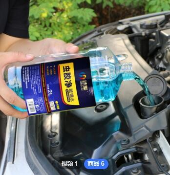 厂家批发汽车玻璃水雨刷水雨刷精去虫胶去鸟粪四季通用0度玻璃水图2