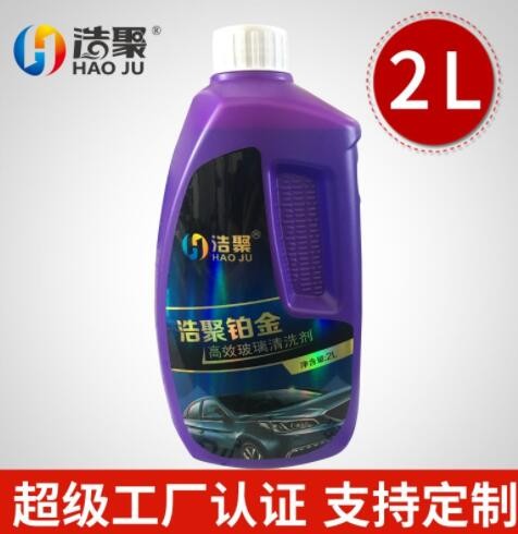 工厂批发直发浩聚铂金高效清洗剂玻璃水雨刷精汽车美容剂保养剂图3