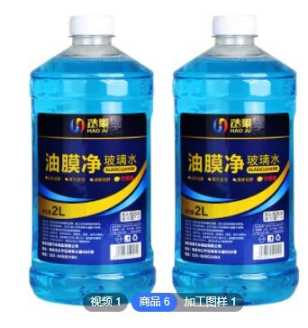 厂家直供汽车小车雨刮水玻璃水专用油膜净四季通用雨刷精批发图2