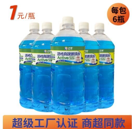 厂家源头批发汽车玻璃水浩聚活性高效玻璃水清洗剂汽车美容保养图3