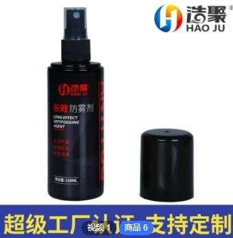厂家批发直供防雾剂汽车挡风玻璃车窗长效去雾防起雾喷剂车居两用图3