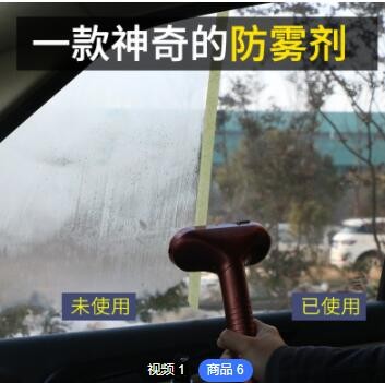厂家批发直供防雾剂汽车挡风玻璃车窗长效去雾防起雾喷剂车居两用图2