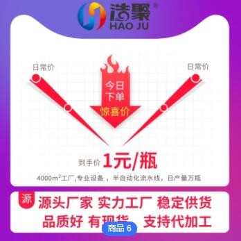 工厂批发汽车玻璃水浩聚晶亮玻璃清洁剂汽车美容保养雨刮水6瓶装