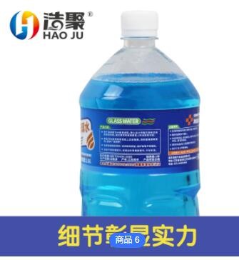 工厂批发汽车玻璃水浩聚晶亮玻璃清洁剂汽车美容保养雨刮水6瓶装图2
