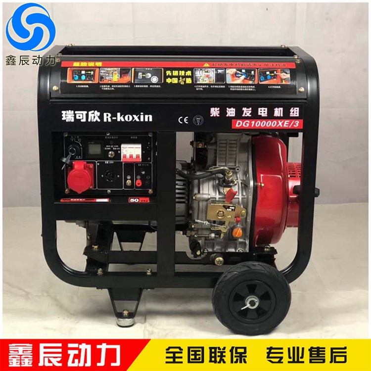 5KW 开架式柴油发电机组