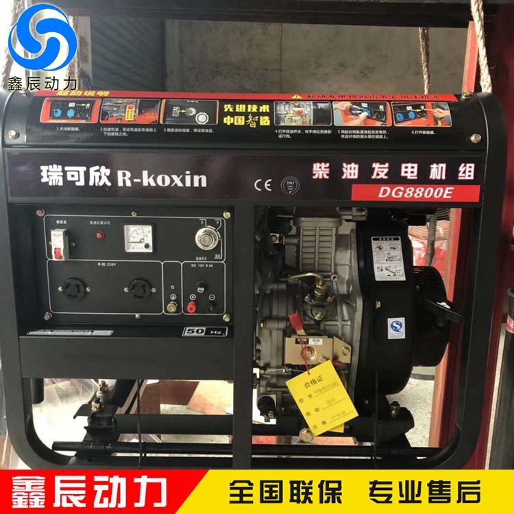 8KW家用开架式小型柴油发电机组农田灌溉用