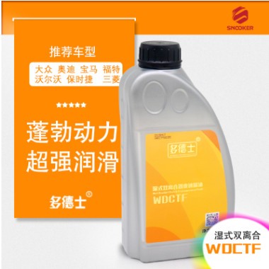 多德士 WDCTF湿式双离合器变速箱油 专用波箱油 1L黄油 大众奥迪