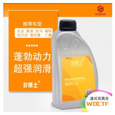 多德士 WDCTF湿式双离合器变速箱油 专用波箱油 1L黄油 大众奥迪