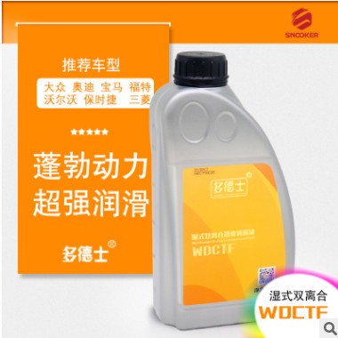 多德士 WDCTF湿式双离合器变速箱油 专用波箱油 1L黄油 大众奥迪图2