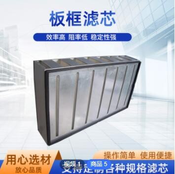 板式除尘滤芯 风机排风系统吸附净化滤清器板框空气过滤器图3