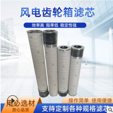 风电液压滤芯 风电齿轮箱过滤滤清器玻纤折叠滤芯HDX图2