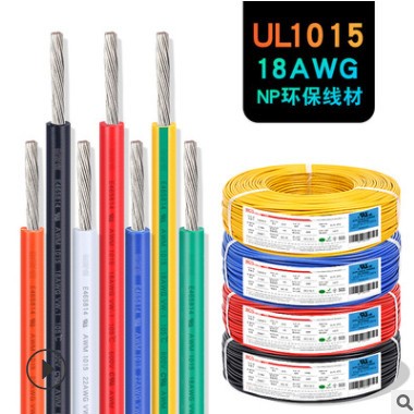UL1015-18awg 正标电子线美标环保PVC耐高温充电桩汽车内部连接线图2