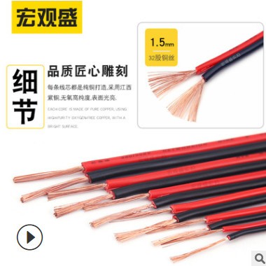 全铜双并线红黑线rvb2*1.5平方红黑平行线音响电器汽车电瓶电源线图3