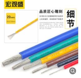 美标连接线ul1015#20awg正标线0.52平方镀锡铜带认证电机汽车线束图2