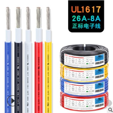 双层绝缘电源线UL1617-22 20 18 16 14 12 10 8awg变压器汽车导线图2