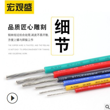 硅胶线3135-22 20 18 16 14 12 10awg高温耐寒照明电器汽车连接线图3