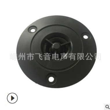 3寸2.0音箱 汽车高音头 音响低音炮 扬声器 74高音仔喇叭图3