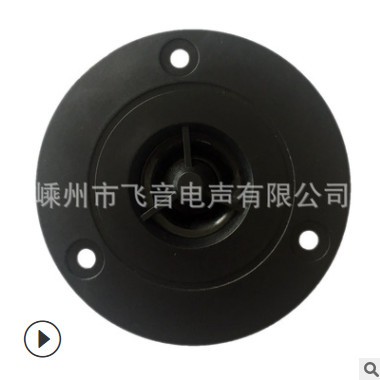 3寸2.0音箱 汽车高音头 音响低音炮 扬声器 74高音仔喇叭图2
