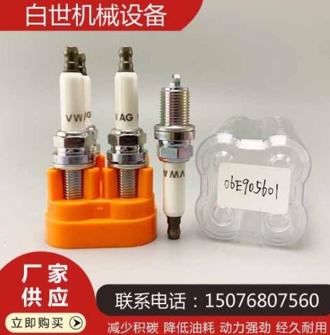 06E905601再制造汽车火花塞 适用帕萨特 迈腾 途观 速腾1.8-2.0图3