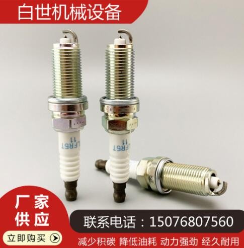 厂家供应 铱铂金再制造火花塞ILFR5T11适用于现代起亚嘉华雅科仕图3