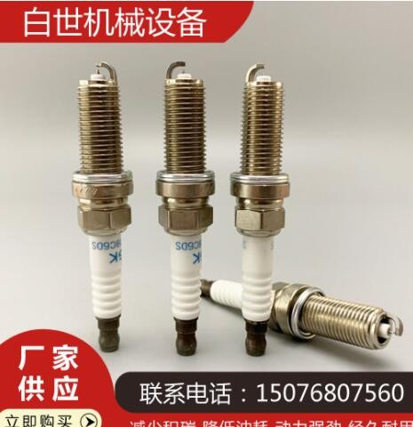 铱铂金SILKAR8C6DS 96372再制造火花塞适用于Ma莎拉蒂3.0/.3.8T图2