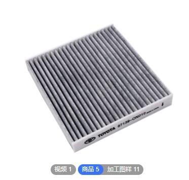 适用于丰田汽车卡罗拉凯美瑞雷凌威驰汉拉达逸致空调滤芯格滤清器图3