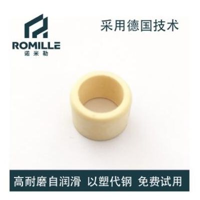 Seleilte U1S 套筒轴承 免维护/免润滑/高耐磨/高抗击轴承衬套