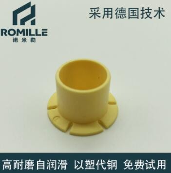Seleilte V606特种工程塑料卡箍轴承/对称法兰/自调重力卡箍轴承图3