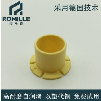 Seleilte V606特种工程塑料卡箍轴承/对称法兰/自调重力卡箍轴承图2