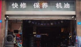普利司通轮胎店李永伟：终身学习，永不过时！