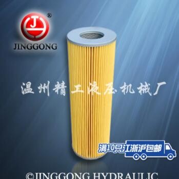 【精工液压】CZX-16滤芯 滤油机 滤油车精滤芯（适用于LUC-16）图1