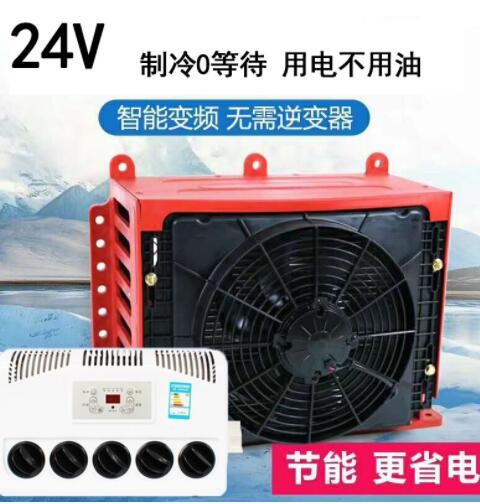 挂式变频吊挖掘机改装工程车载用顶式一体24V海尔货汽电驻车空调图2