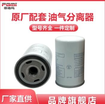 厂家供应 螺杆空压机油气分离器螺杆式 空压机保养耗材油气分离器图3