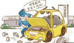 劣质的汽车配件，您了解多少？