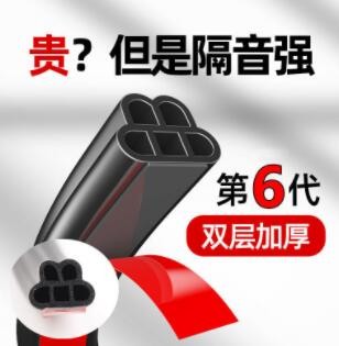 适用于汽车密封隔音条车门防尘降噪胶条隔音中控仪表密封橡胶条图2