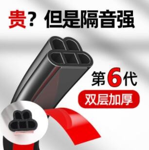 适用于汽车密封隔音条车门防尘降噪胶条隔音中控仪表密封橡胶条图3