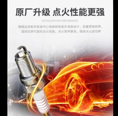 适用于各种高端车系双铱金 单铱金 铱铂金 铜镍合金原厂火花塞。图2