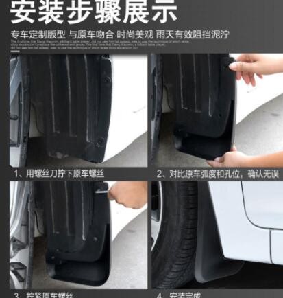 适用于奥迪Q2L Q3汽车轮胎挡泥板软胶挡泥皮原改装挡泥瓦一件代发图2