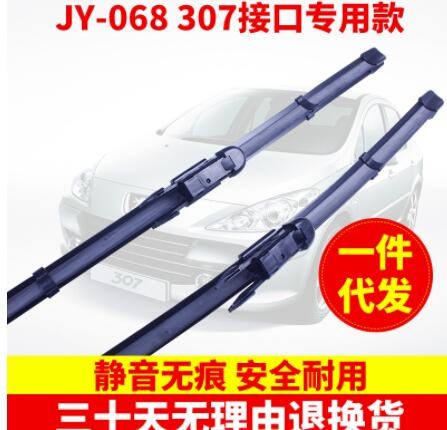 适用大众系列速腾迈腾波罗高尔夫途观宝来雨刮器无骨雨刷器雨刮片图2