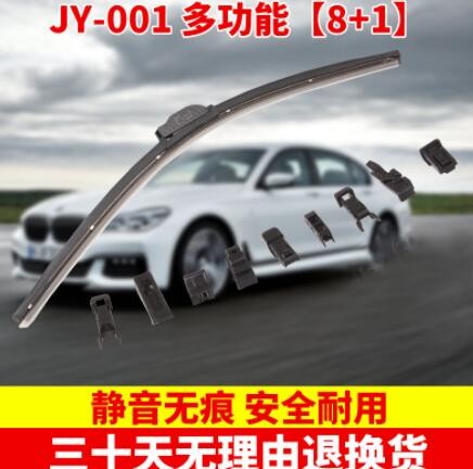 厂家供应多功能雨刮器专车专用无骨雨刷器17合一智能多功能雨刷器图1