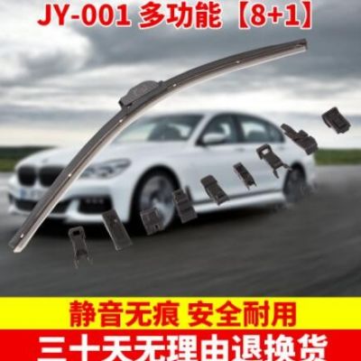 厂家供应多功能雨刮器专车专用无骨雨刷器17合一智能多功能雨刷器