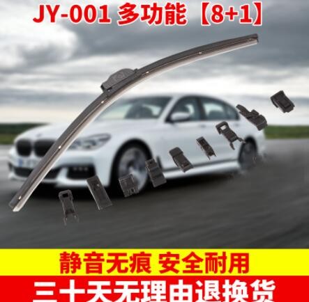 厂家供应多功能雨刮器专车专用无骨雨刷器17合一智能多功能雨刷器图2