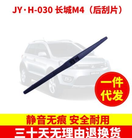 后窗雨刮片适用于本田CRV奥德赛丰田RAV4汉兰达尼桑骊威后雨刮器图3